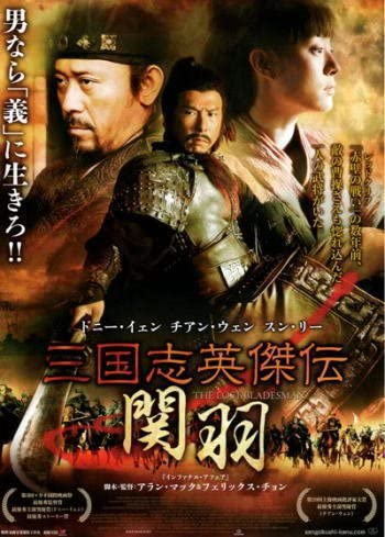 正規品販売! 03937『ドニー・イェン/COOL』B2判映画ポスター