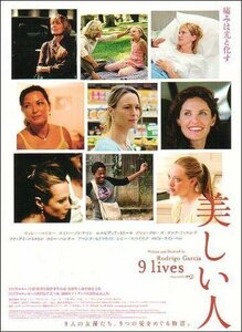 『美しい人』日本劇場ポスター・B2/キャシー・ベイカー、ダコタ・ファニング、アマンダ・セイフライド