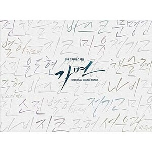 ◆韓国ドラマ『仮面』OST 新品CD◆韓国