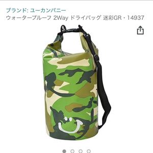 ドライバッグ リュック 防災バッグ アウトドアバッグ 防水バッグ