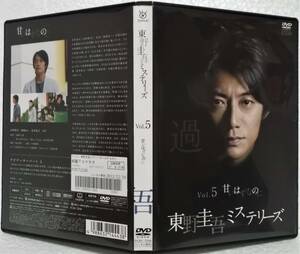 DVD 東野圭吾ミステリーズ Vol.5 甘いはずなのに(反町隆史,加藤あい)レンタル落ち