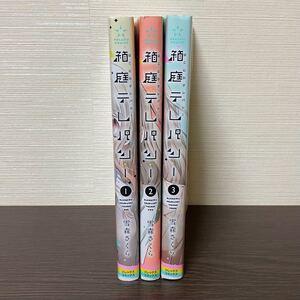 全巻セット