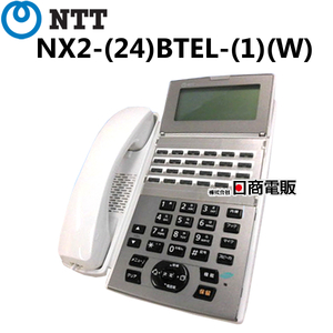 【中古】NX2-(24)BTEL-(1)(W) αNX2 24ボタンバス標準電話機【ビジネスホン 業務用 電話機 本体】