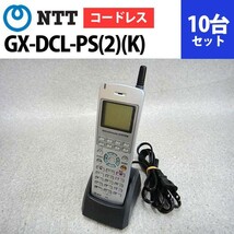 【中古】NTT GX用 GX-DCL-PS(2)(K) デジタルコードレス電話機セット 10台セット【ビジネスホン 業務用 電話機 本体】_画像1