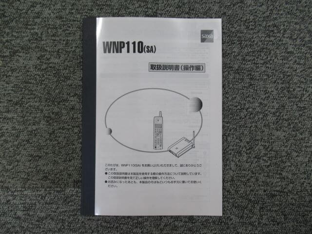 BRGI-01A (4YB1261-1024P001) SAXA/サクサ PT1000(Pro/Ult) 16IP局線