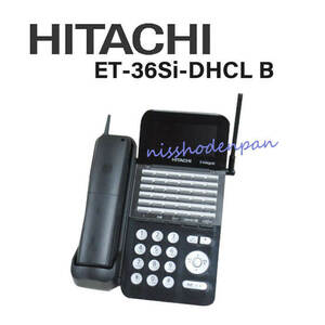 【中古】ET-36Si-DHCL B HITACHI 日立 S-integral デジタルハンドルコードレス【ビジネスホン 業務用 電話機 本体】