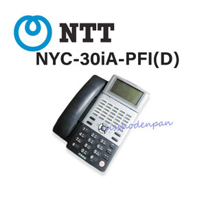 [ used ]NYC-30iA-PFI(D)nakayo/NAKAYO iA 30 button ISDN. electro- telephone machine [ business ho n business use telephone machine body ]