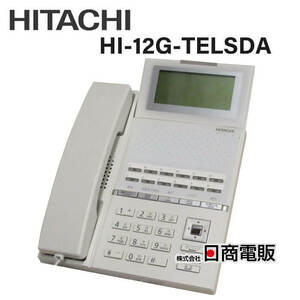 【中古】HI-12G-TELSDA 日立/HITACHI NETTOWER MX-01 CX-01 V2 12ボタン多機能電話機【ビジネスホン 業務用 電話機 本体】