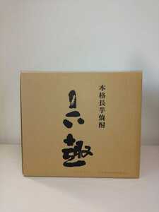 本格長芋焼酎「六趣」12本セット