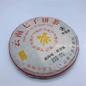 中宏印 雲南七子餅プーアル茶 2012年 熟茶 357g 雲南大葉種青毛茶