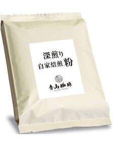 深煎り コーヒー豆 【 粉 中挽き 】