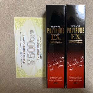 ポリピュアEX (育毛剤)120ml 2本セット シーエスシー
