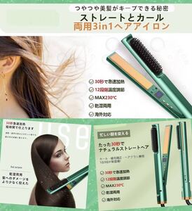 【2wayヘアサロン仕様!★海外対応&カールもストレートも素早く思い通りに♪★マイナスイオンでサラ艶髪】ヘアサロンのヘアアイロン