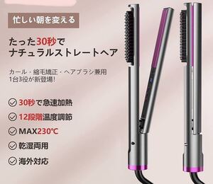 【★2wayヘアサロン仕様♪★海外対応&カールもストレートも素早く思い通りに♪★マイナスイオンでサラ艶髪に】ヘアサロンのヘアアイロン