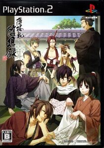 【乖貳02】薄桜鬼 随想録 通常版【SLPM-55208】