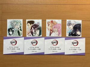 鬼滅の刃 柱合会議・蝶屋敷編 ランダム複製ミニ色紙 色紙 コンプセット 4枚
