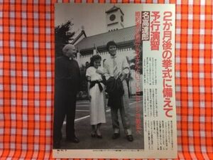 CN21477◆切抜き◇名高達郎西尾かおる田村順子◇サレジオ教会へ・2ヶ月後の挙式に備えて予行演習・和田浩治さん納骨式・命ある限り主人を見