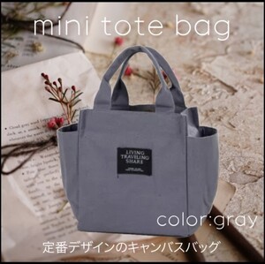 男女兼用 弁当バッグ 帆布バッグ 多収納 ハンドバッグ トートバッグ ミニトート トートバッグ サブバッグ シンプル