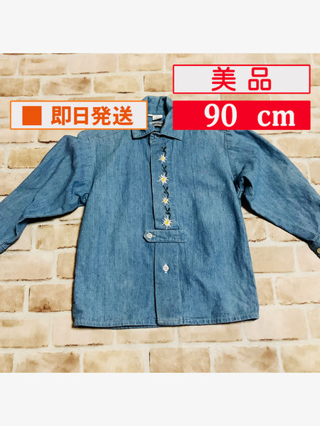 U_Top-322【美品】ブランド不明/トップス/90cm/長袖/デニム/ダンガリーシャツ/デイジー/子供服/女の子/クリーニング済み/送料無料