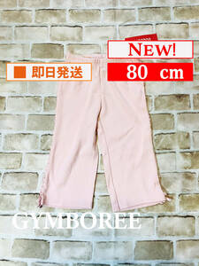 Oth-116[ new goods ]Gymboree/ pants /80cm/US18-24mos/ rose pink / frill / Gymboree / imported car / girl / child clothes / free shipping 