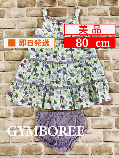 U_Top-162【美品】Gymboree/ワンピース/80cm/ラベンダー色/花柄/子供服/女の子/ジンボリー/インポート/クリーニング済み/送料無料