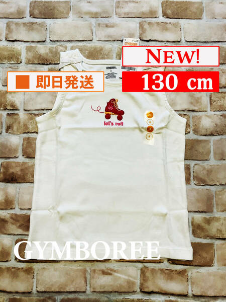 U_Top-201【未使用】Gymboree/タンクトップ/130cm/US8/オフホワイト/ローラースケート/子供服/ジンボリー/インポート/訳あり/送料無料