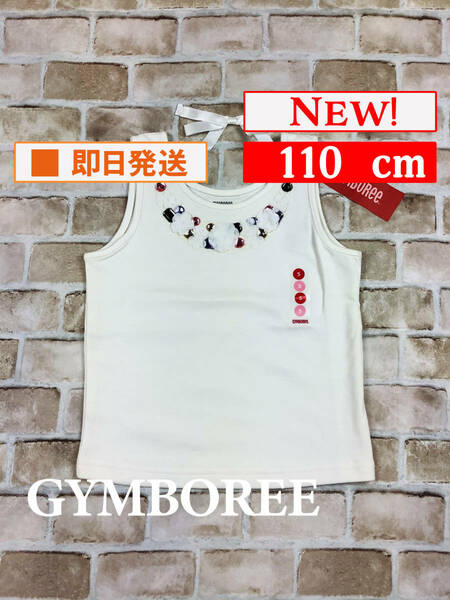 Top-218【新品】Gymboree/タンクトップ/110cm/US5/白/キャミソール/お花/キラキラ/子供服/子供服綿100%/ジンボリー/インポート/送料無料