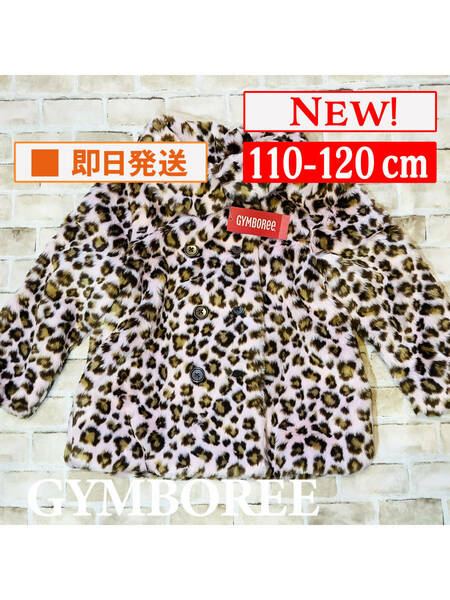 Top-702【新品】Gymboree/コート/110-120cm/US5-6/ローズピンク/ホワイト/レパード柄/ファー/子供服/ジンボリー/インポート/送料無料