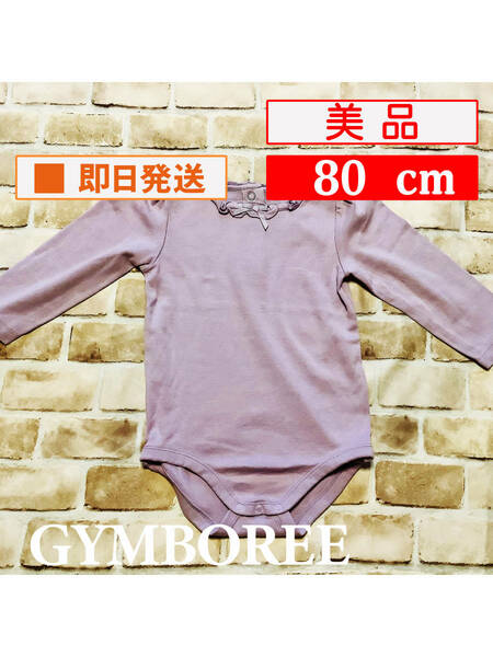 U_Baby-859【美品】Gymboree/ロンパース/80cm/US18-24mos/ラベンダー/子供服/ジンボリー/インポート/クリーニング済み/女の子/送料無料