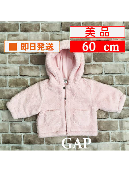 U_Baby-885【美品】GAP/コート/60cm/ベビーピンク/インナーフリース/フード/子供服/女の子/インポート/クリーニング済み/送料無料