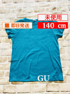 U_Top-197【未使用】GU/ジーユー/Ｔシャツ/140cm/ターコイズブルー/女の子/子供服/送料無料