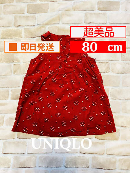 U_Baby-867【超美品】UNIQLO/ワンピース/80cm/エンジ/花柄/コーデュロイ/ユニクロ/子供服/女の子/クリーニング済み/送料無料