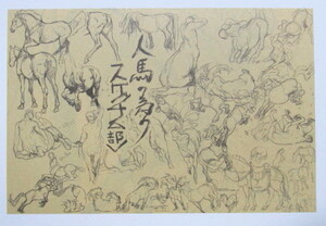 ヤフオク 墨佳遼 人馬 その他 の中古品 新品 未使用品一覧 ヤフオク 墨佳遼 人馬 その他 の中古品 新品 未使用品一覧