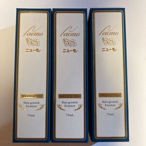 ニューモ 75ml 3本 育毛剤