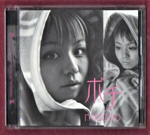 ∇ misono 集英社 MORE CMソング 2007年 マキシ CD/ポチ/デイアフタートゥモロー day after tomorrow dat 倖田來未 ヘキサゴン