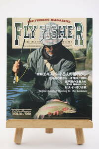 FLY FISHER フライフィッシャー No36 1995年10月号