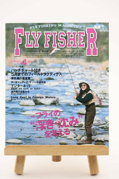 FLY FISHER フライフィッシャー No39 1996年4月号