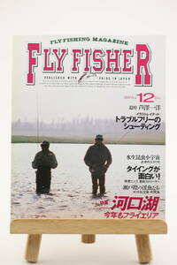 FLY FISHER フライフィッシャー No43 1996年12月号
