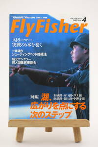 FLY FISHER フライフィッシャー No51 1998年4月号