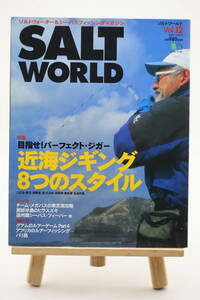 SALT WORLD vol.12 2000年 エイムック 枻出版 SALTWORLD ソルトワールド