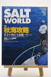 SALT WORLD vol.14 2000年 エイムック 枻出版 SALTWORLD ソルトワールド