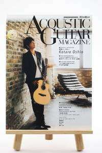 アコースティック ギターマガジン vol.61 2014年 夏 付録付 付録CD 押尾コータロー