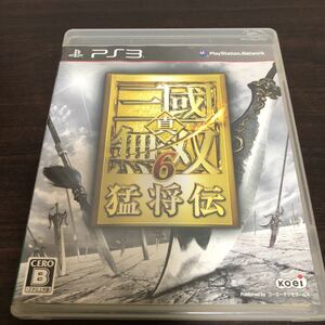 【PS3】 真・三國無双6 猛将伝 [通常版］