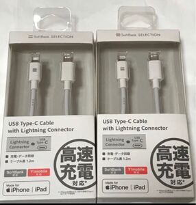 iPhone USB Type-C Lightningケーブル 2本 新品未開封