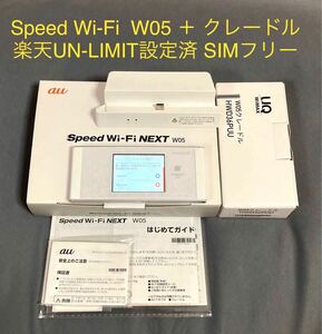 Speed Wi-Fi W05 ＋ クレードル 楽天UN-LIMIT設定済 SIMフリー