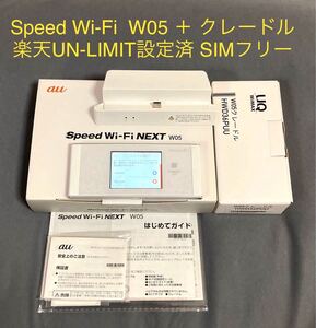Speed Wi-Fi W05 + クレードル 楽天UN-LIMIT設定済 SIMフリー