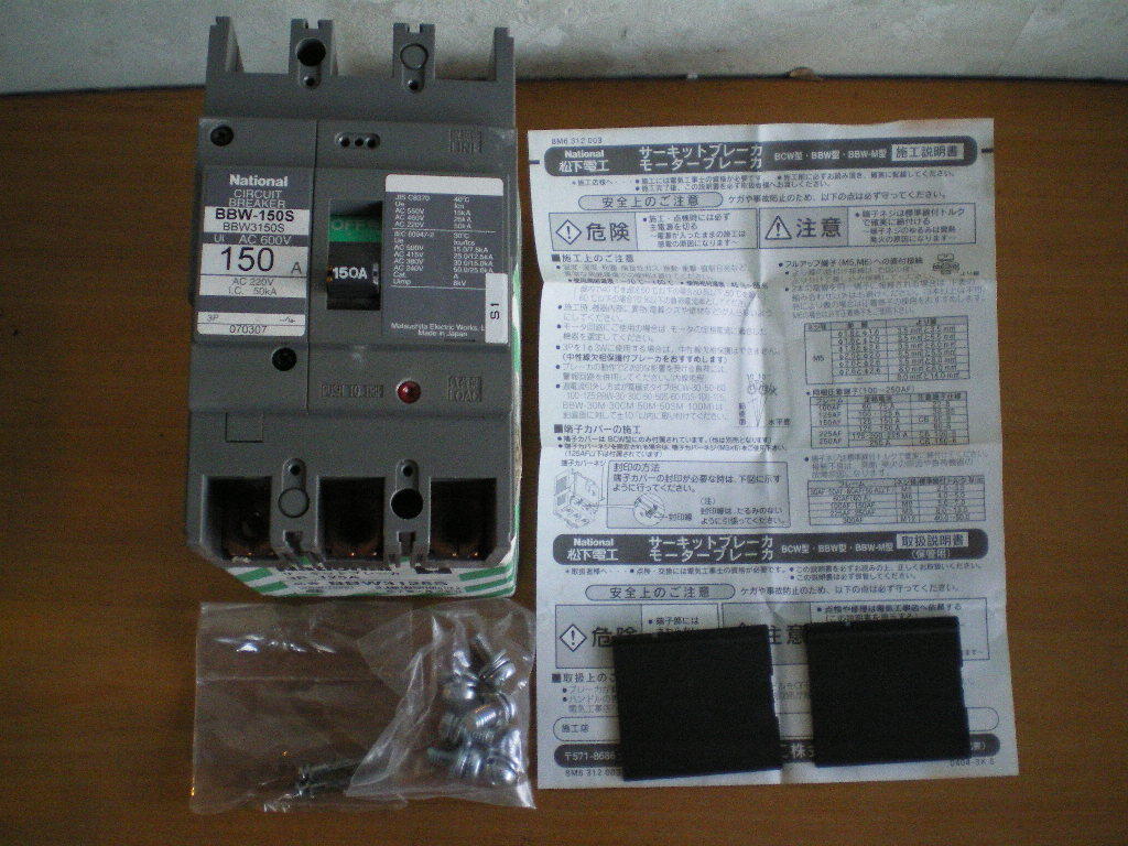 市場 パナソニック 3P3E サーキットブレーカ BCW-30型 市場 パナソニック 3P3E サーキットブレーカ BCW-30型
