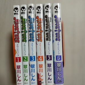 Aventura アヴェンテューラ 全巻