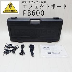 ベリンガー 最大6エフェクト収納 エフェクトボード PB600