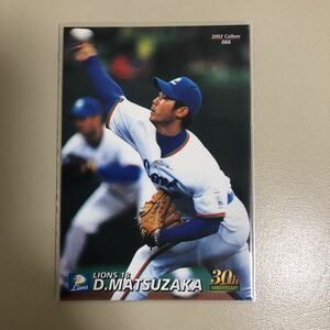 カルビー 2002年 066 松坂大輔(西武)レギュラーカード